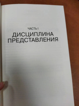 Холидей, Хансельман: Стоицизм на каждый день. 366 размышлений о мудрости, воле и искусстве жить