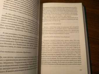 Томас Венцлова: Точка притяжения. Разговоры с Эллен Хинси