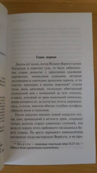 Герман Гессе: Росхальде