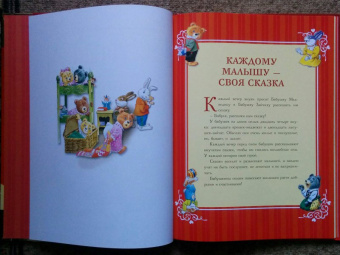 Бабушкины сказки