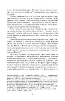 Татьяна Лымарева: История вокального искусства в России. Учебное пособие