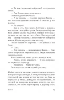 Ребекка Уэйт: Сочувствую, что вы так чувствуете