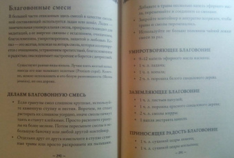 Эрин Мерфи-Хискок: Self-care. Забота о себе для современной ведьмы. Магические способы побаловать себя