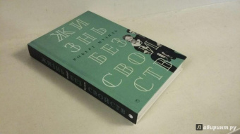 Роберт Музиль: Жизнь без свойств. Новеллы, эссе, дневники. Том 4