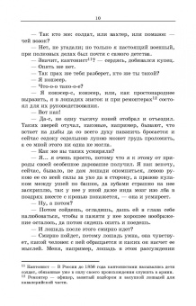Николай Лесков: Очарованный странник