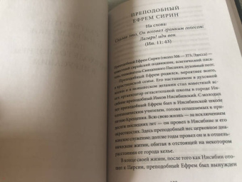 Петр Малков: Воскрешение Лазаря и Вход Господень в Иерусалим. Антология святоотеческих проповедей