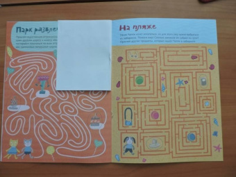 Ходилки-бродилки для девочек