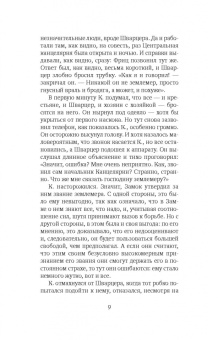 Франц Кафка: Замок