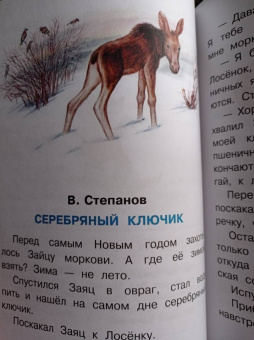 Успенский, Козлов, Пляцковский: Сказки под ёлку. Для исполнения желаний