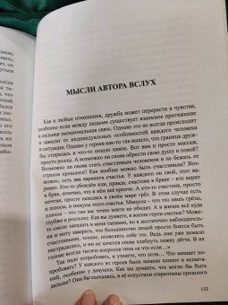 Елена Чернова: Дуновение ветра перемен