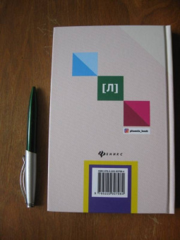 Вадим Руденко: Логопедия. Практическое пособие