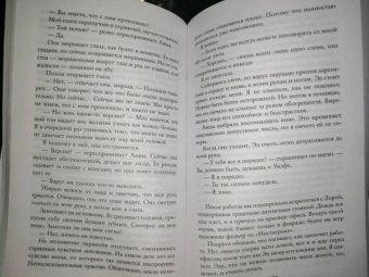 Джиллиан Макаллистер: Все, что вы скажете