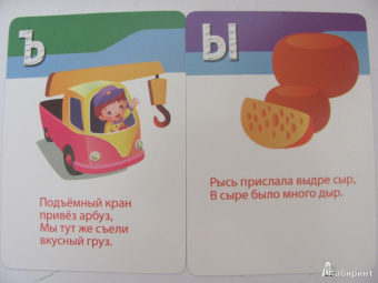 Марина Дружинина: Азбука, счет, цвета. 3-7 лет. 50 веселых стишков. 50 карточек
