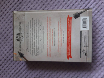 Эван Уинтер: Ярость драконов