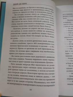 Джей Кирк: Куча костей