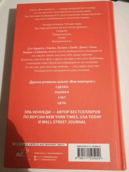 Эль Кеннеди: Наследие