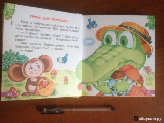 Эдуард Успенский: Самые веселые сказки, стихи и песни