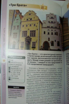Рига