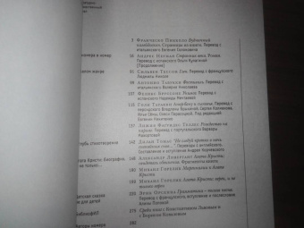 Журнал Иностранная литература № 9. 2022
