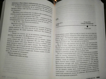 Франк Тилье: Сновидение