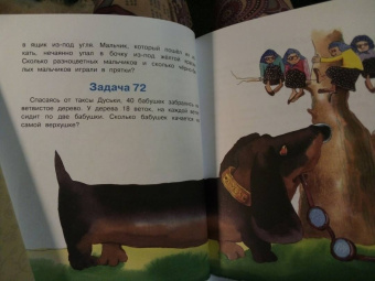 Григорий Остер: Задачник
