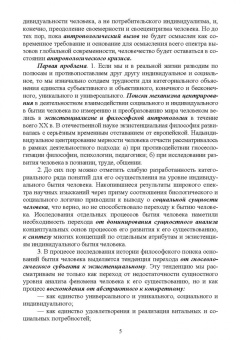 Валерий Герт: Педагогическая антропология. Учебное пособие для вузов