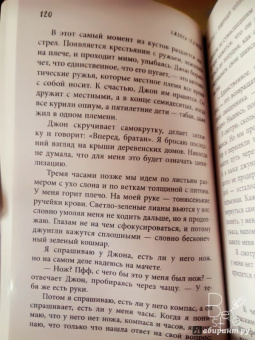 Мечтатели. 34 известных писателя о путешествиях, которые изменили их навсегда