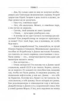 Марина Йоргенсен: Копенгаген. Чемпионат по счастью