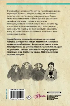 Марти Джопсон: Всё о человеке за 60 минут