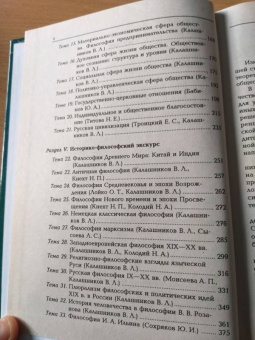Евгений Солопов: Философия:  Учебное пособие для студентов высших учебных заведений