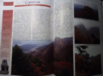 Козлова, Шахов, Маневич: Драгоценные жемчужины Востока. Самые знаменитые чудеса архитектуры и природы