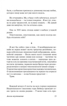 Джек Керуак: Ангелы опустошения