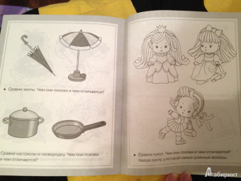 Е. Семакина: Рабочая тетрадь дошкольника. Логика. Сравниваем предметы. ФГОС