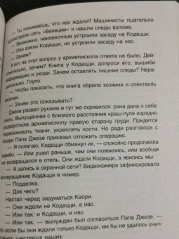 Вадим Панов: Костры на алтарях