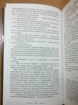 Лина Алфеева: Как довести прекрасного принца