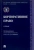 Курбанов, Богданов, Лалетина: Корпоративное право. Учебник