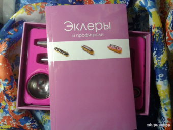 Тома Феллер: Эклеры и профитроли (подарочный набор)