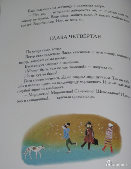 Софья Прокофьева: Не буду просить прощения