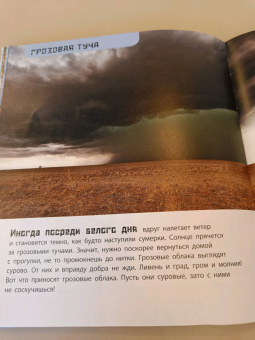 Мак Гагельдонк: От града до торнадо. Прекрасные и опасные явления природы