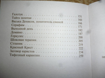 Варлам Шаламов: Колымские рассказы