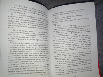 Кеннеди, Боуэн: Хороший мальчик