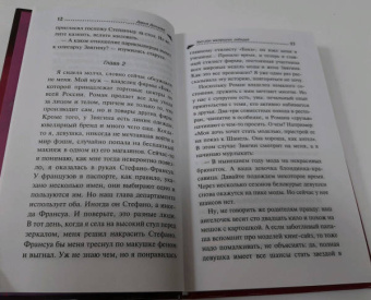 Дарья Донцова: Хип-хоп маленьких лебедей