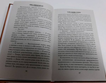 Нина Новолодская: Шанс. Глоток жизни