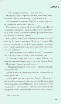 Ричард Осман: Выстрел мимо цели