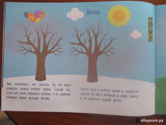 Елена Ульева: Рисуем губкой. 1-3 года