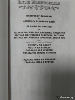 Елена Малиновская: Не было бы счастья