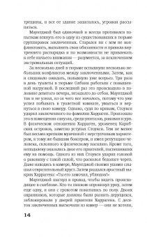 Питер Лавси: Работа над ошибками