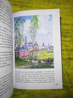 Иван Шмелев: Богомолье