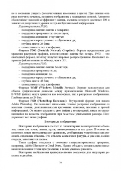 Александр Фролов: Компьютерные технологии в графическом дизайне. Работа в программе Adobe Photoshop CS6