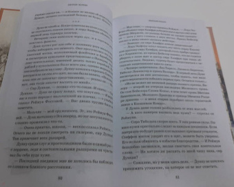 Мартин Джордж Р. Р.: Рыцарь Семи Королевств
